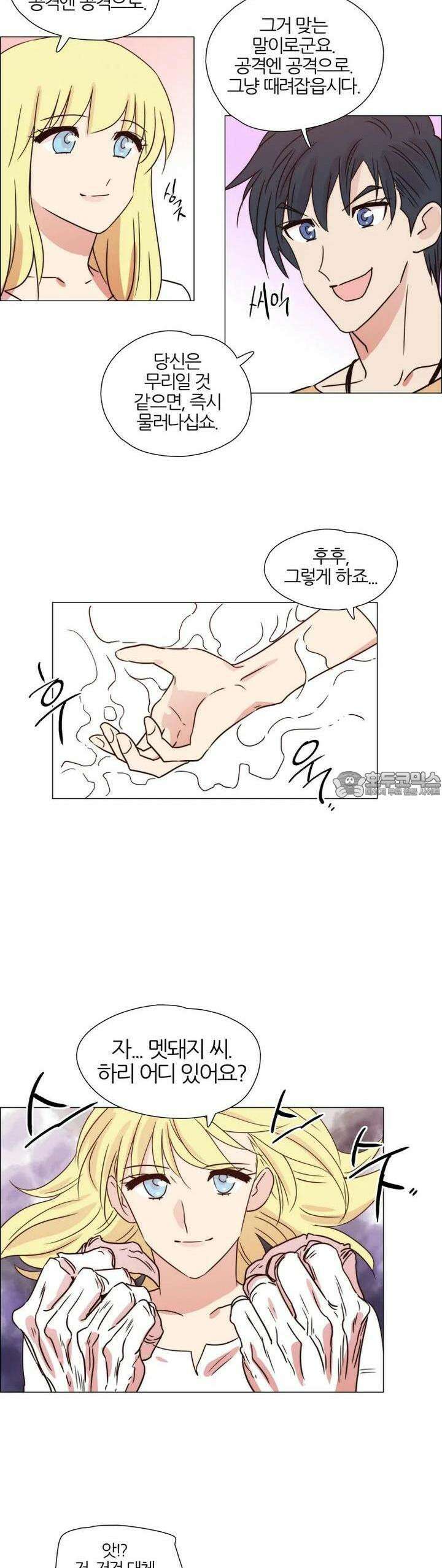 284화 EP31. 격돌! 천사씨와 악마님(5) 2