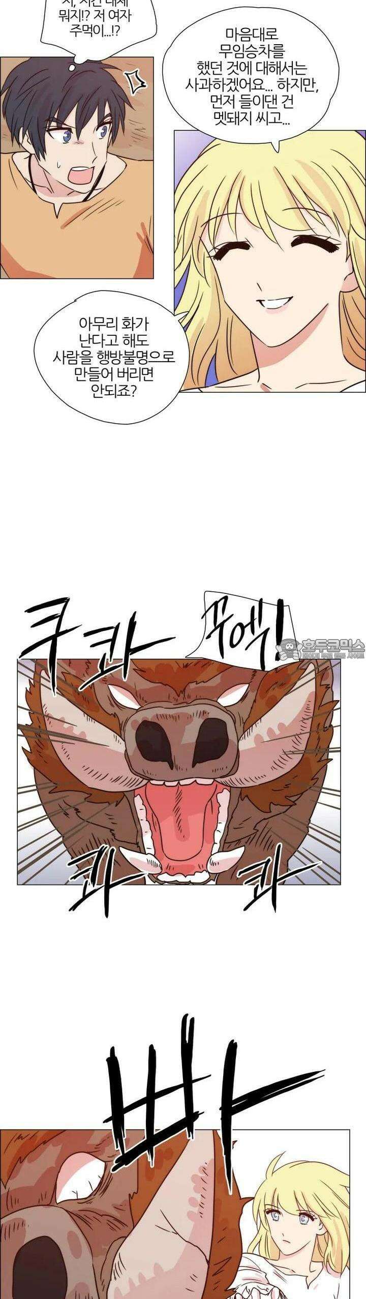 284화 EP31. 격돌! 천사씨와 악마님(5) 3