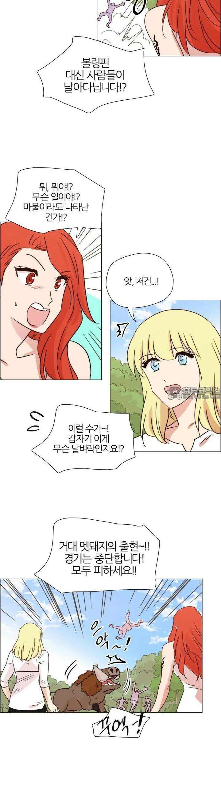 292화 EP31. 격돌! 천사씨와 악마님(13) 3