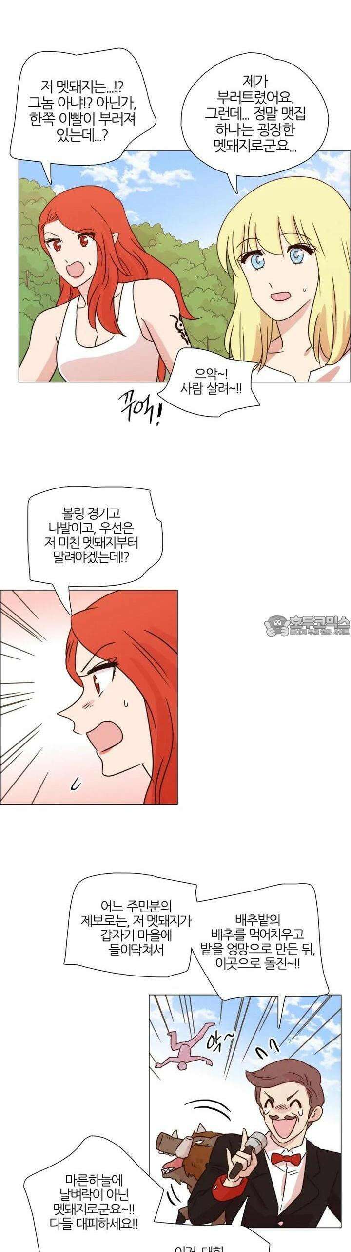 292화 EP31. 격돌! 천사씨와 악마님(13) 4