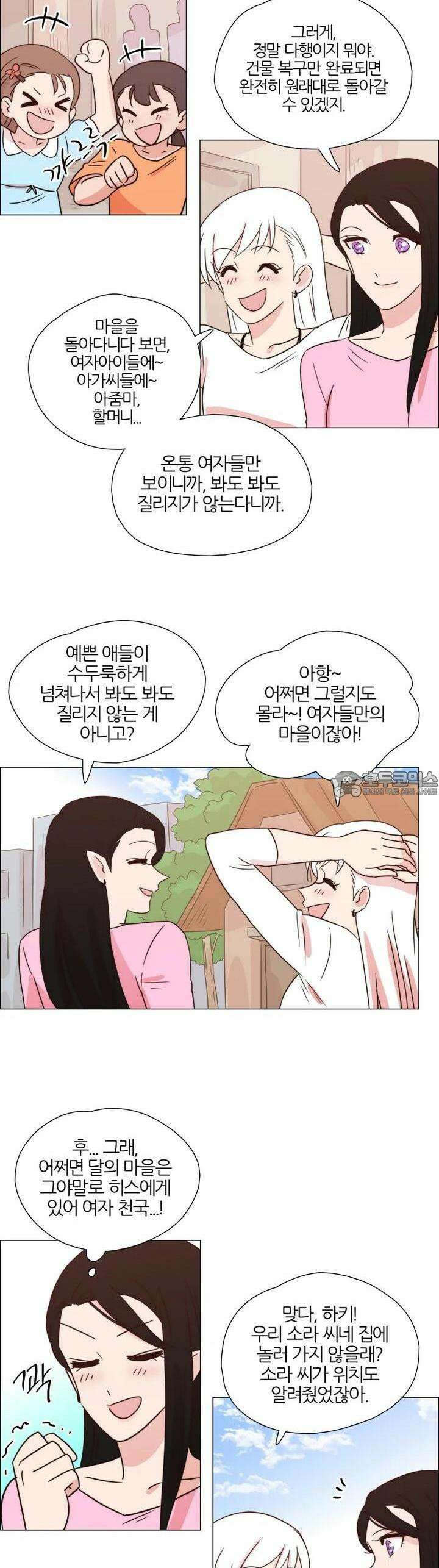 천사씨와 악마님 303화 EP32. 연상의 그녀! (1) 2