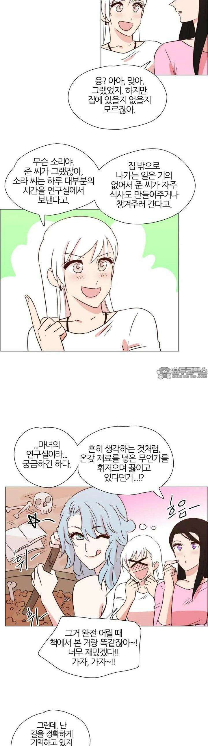 천사씨와 악마님 303화 EP32. 연상의 그녀! (1) 3