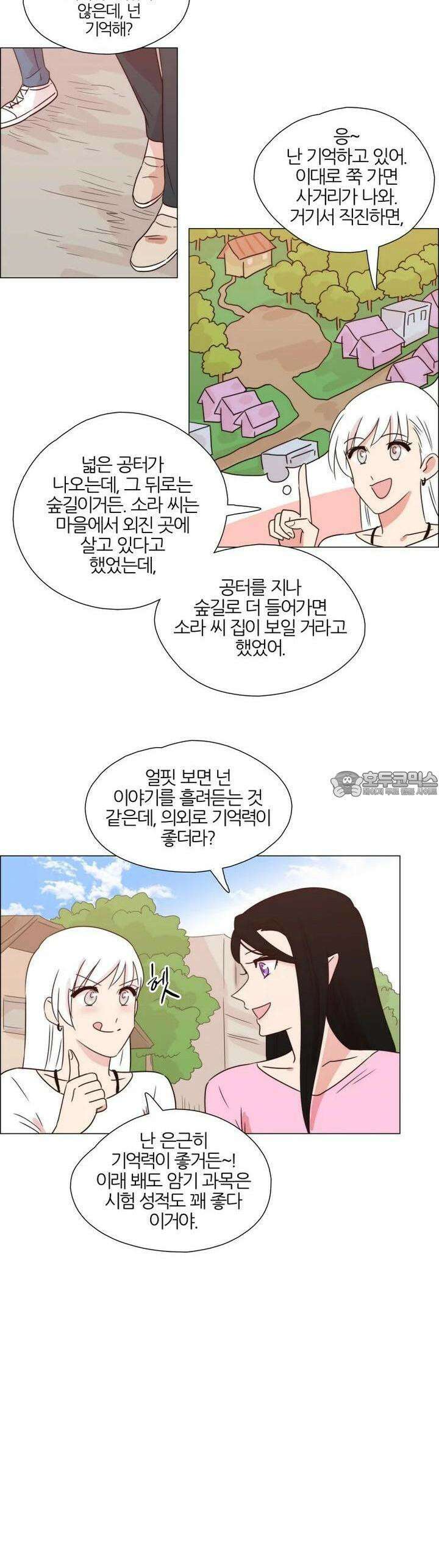 천사씨와 악마님 303화 EP32. 연상의 그녀! (1) 4