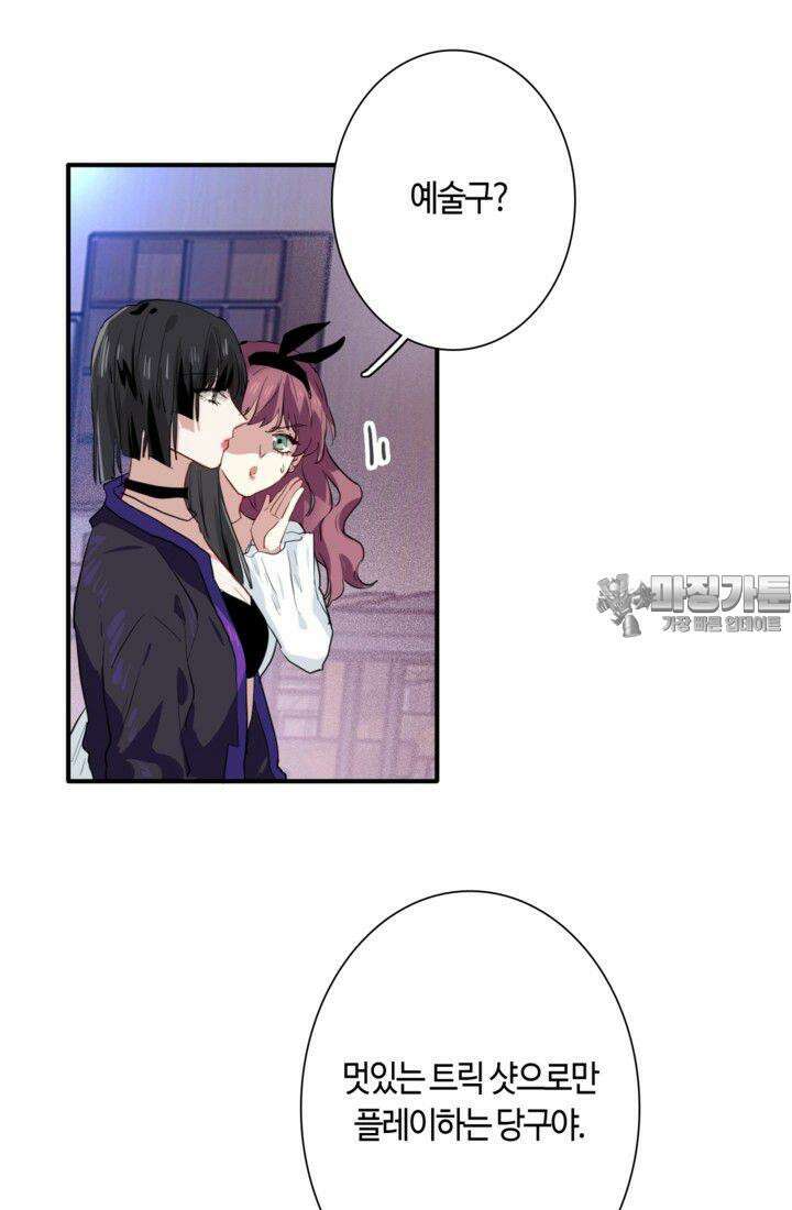 천재 플레이어가 실력을 숨김 18화 6