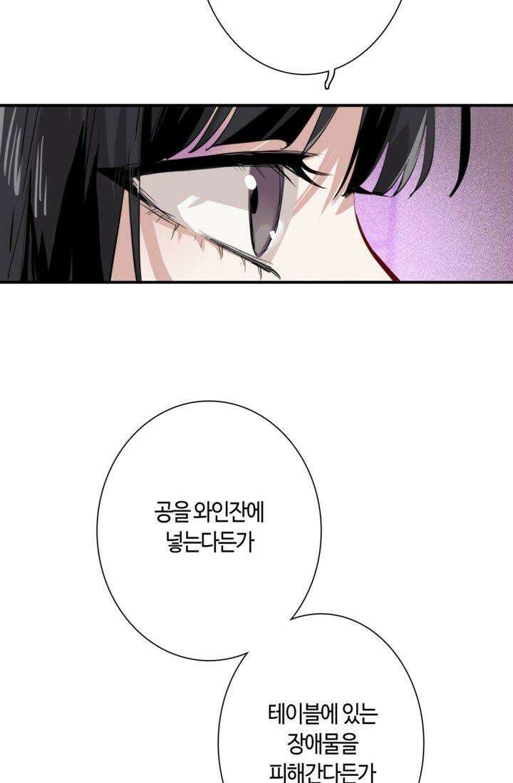 천재 플레이어가 실력을 숨김 18화 7