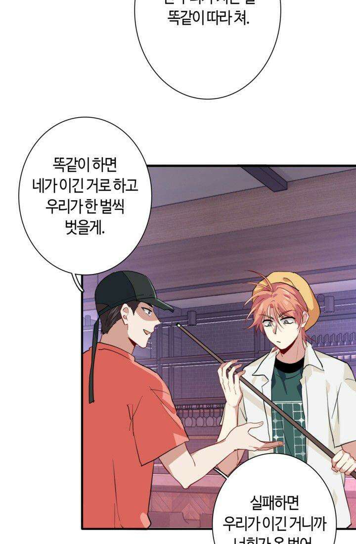 천재 플레이어가 실력을 숨김 18화 13