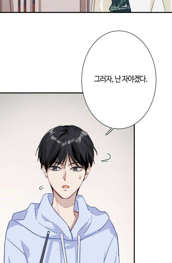 천재 플레이어가 실력을 숨김 25화 4