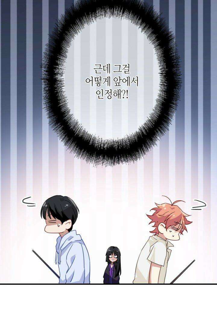 천재 플레이어가 실력을 숨김 25화 8