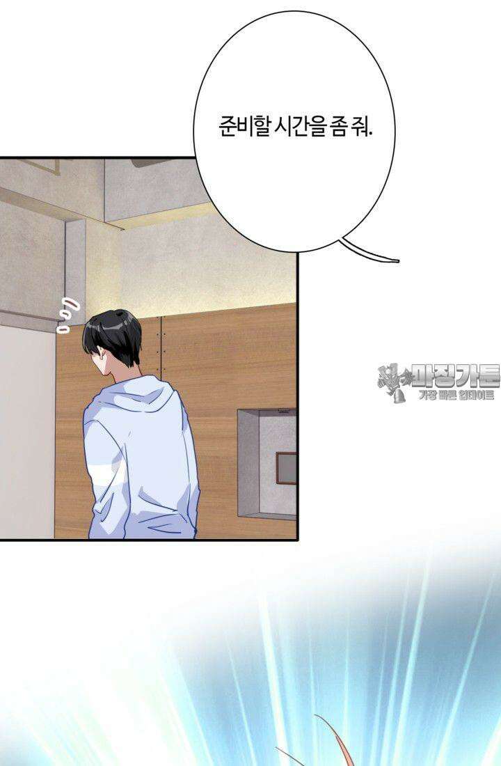 천재 플레이어가 실력을 숨김 25화 9