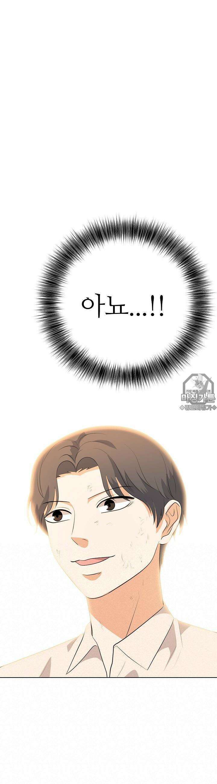 고교정점 Boost 10화 3