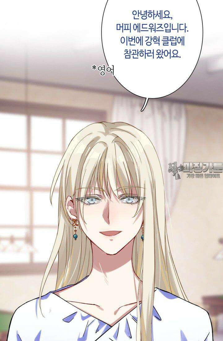 천재 플레이어가 실력을 숨김 30화 3