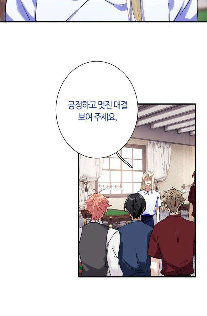 천재 플레이어가 실력을 숨김 30화 4