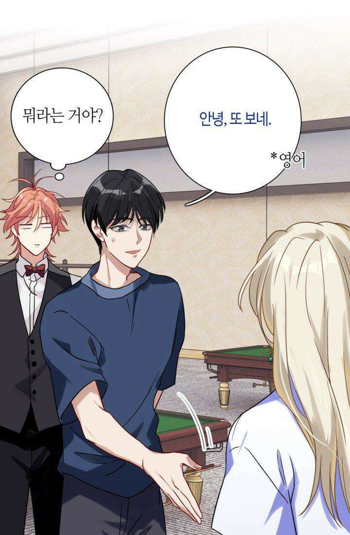 천재 플레이어가 실력을 숨김 30화 5