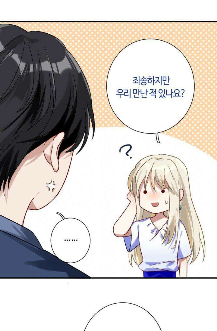 천재 플레이어가 실력을 숨김 30화 7