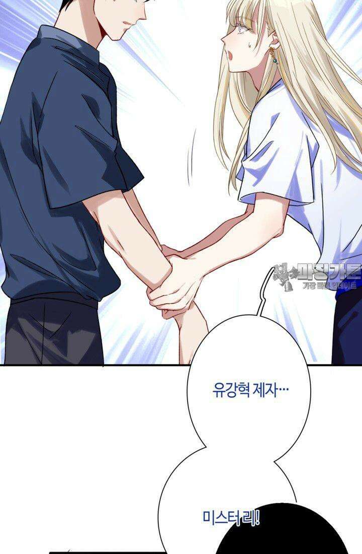 천재 플레이어가 실력을 숨김 30화 9