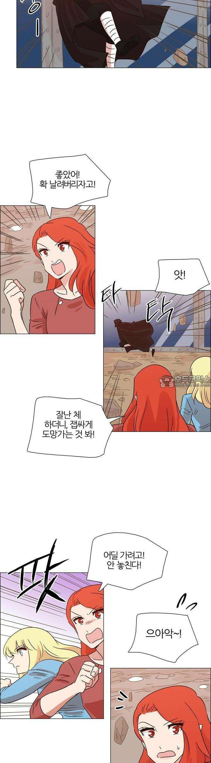 천사씨와 악마님 352화 EP34. 멀어질 수 없고, 가까워질 수 없어! (40) 4