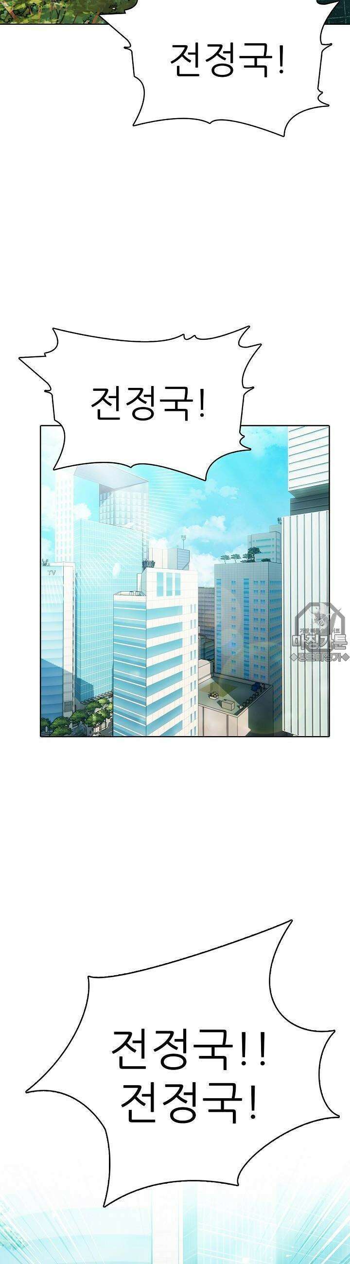 고교정점 Boost 20화 5