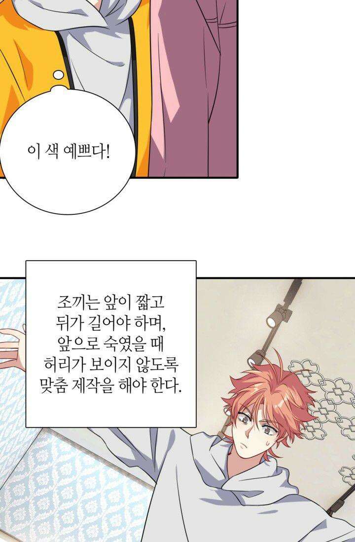 천재 플레이어가 실력을 숨김 46화 5