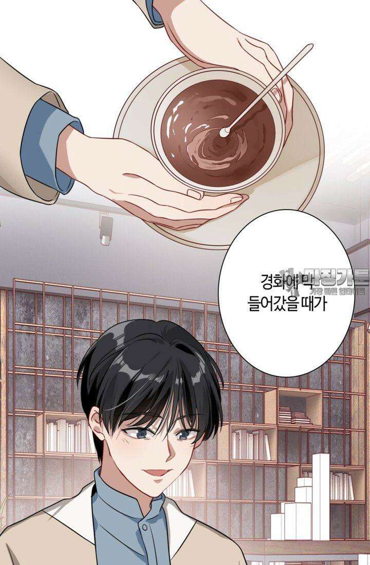 천재 플레이어가 실력을 숨김 48화 3