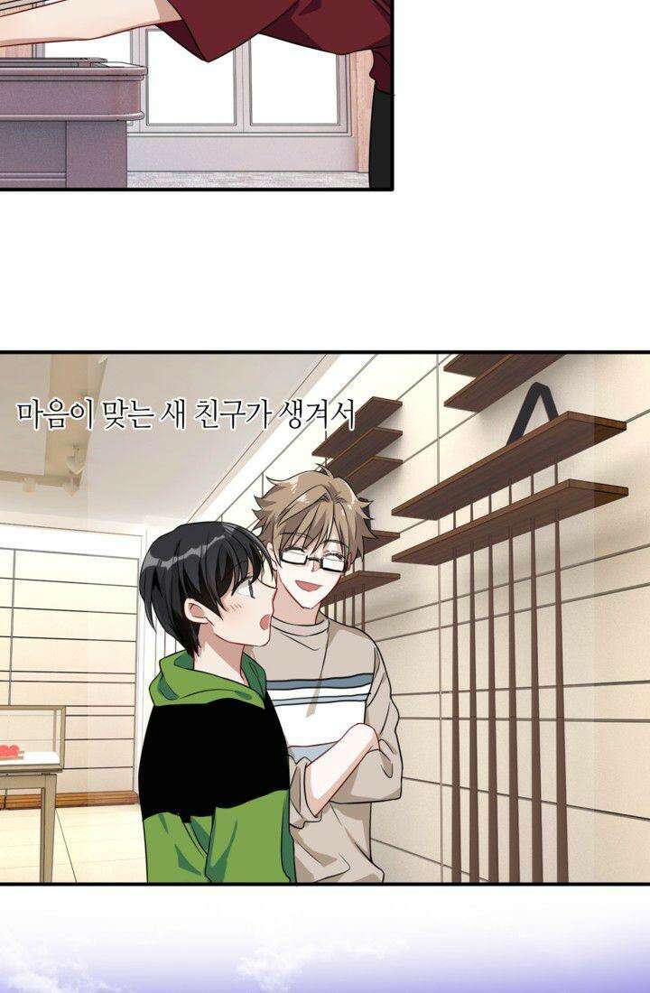 천재 플레이어가 실력을 숨김 48화 5