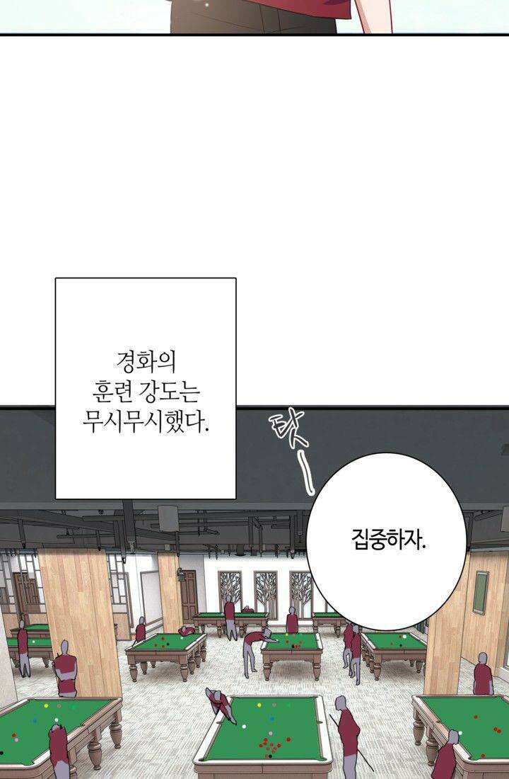 천재 플레이어가 실력을 숨김 48화 7