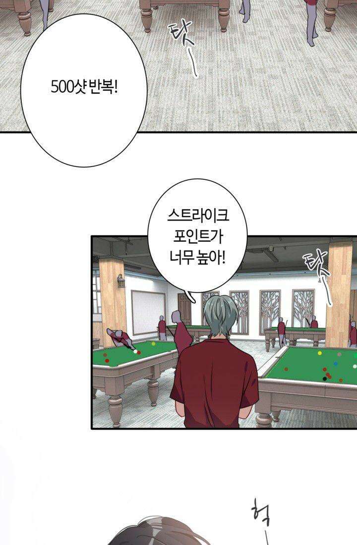 천재 플레이어가 실력을 숨김 48화 8