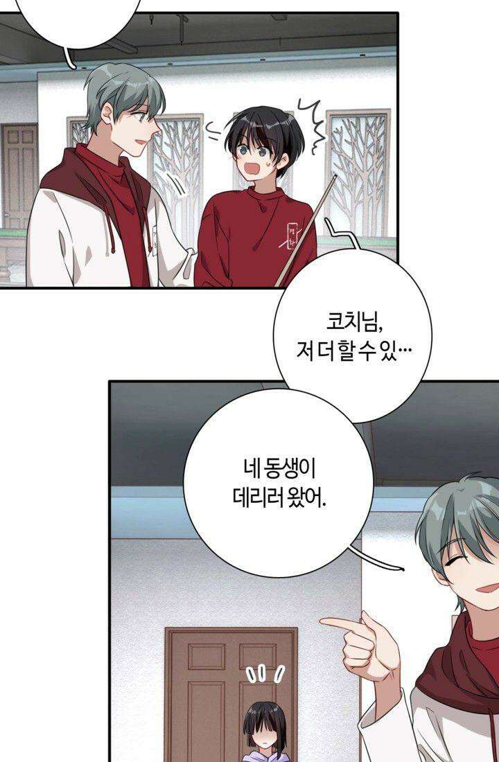 천재 플레이어가 실력을 숨김 48화 10