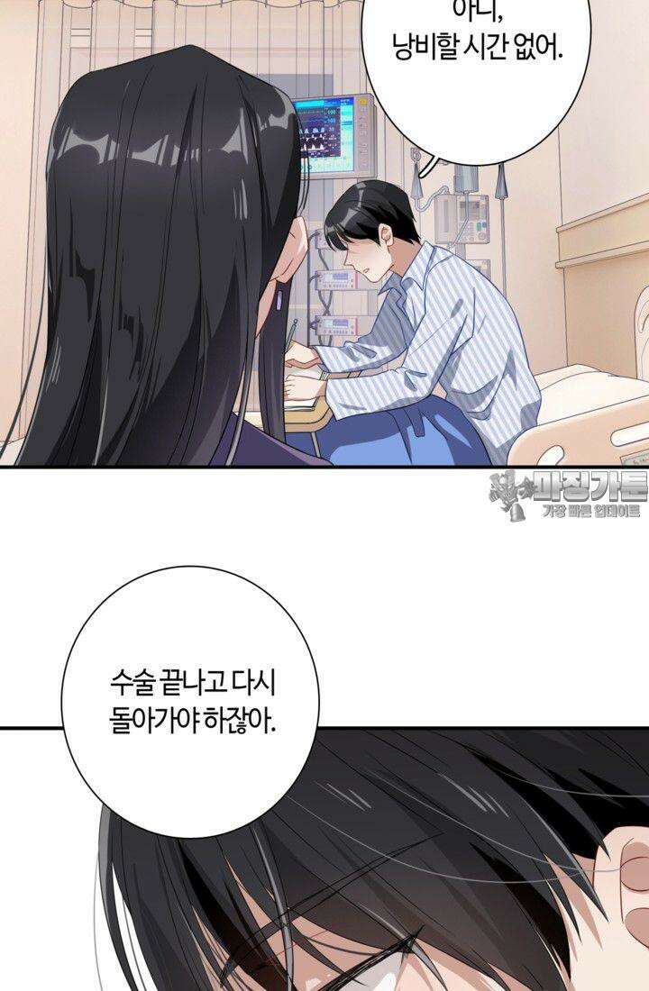 천재 플레이어가 실력을 숨김 50화 6