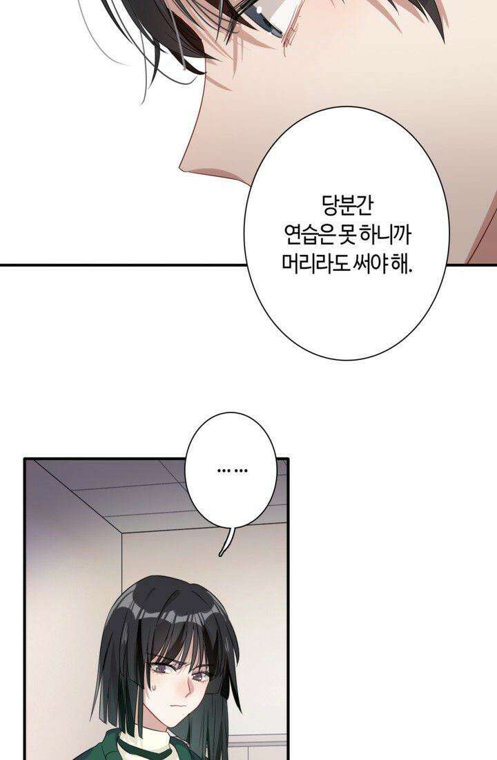천재 플레이어가 실력을 숨김 50화 7