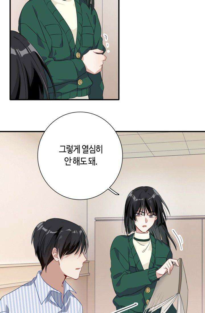 천재 플레이어가 실력을 숨김 50화 8