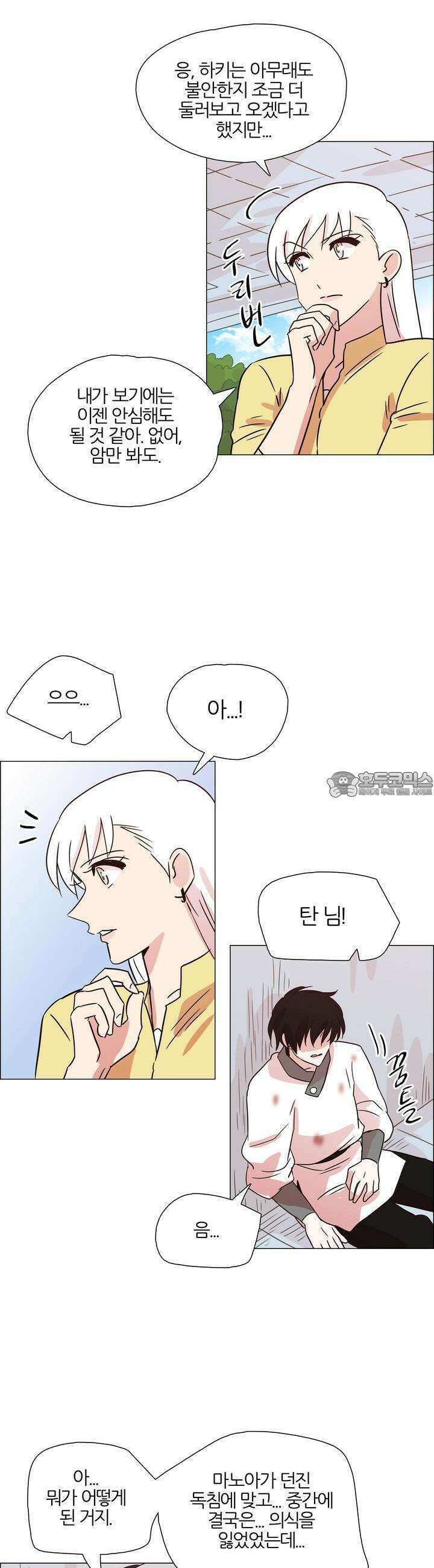 천사씨와 악마님 372화 EP35. 함정, 또는 징조 (17/완) 3