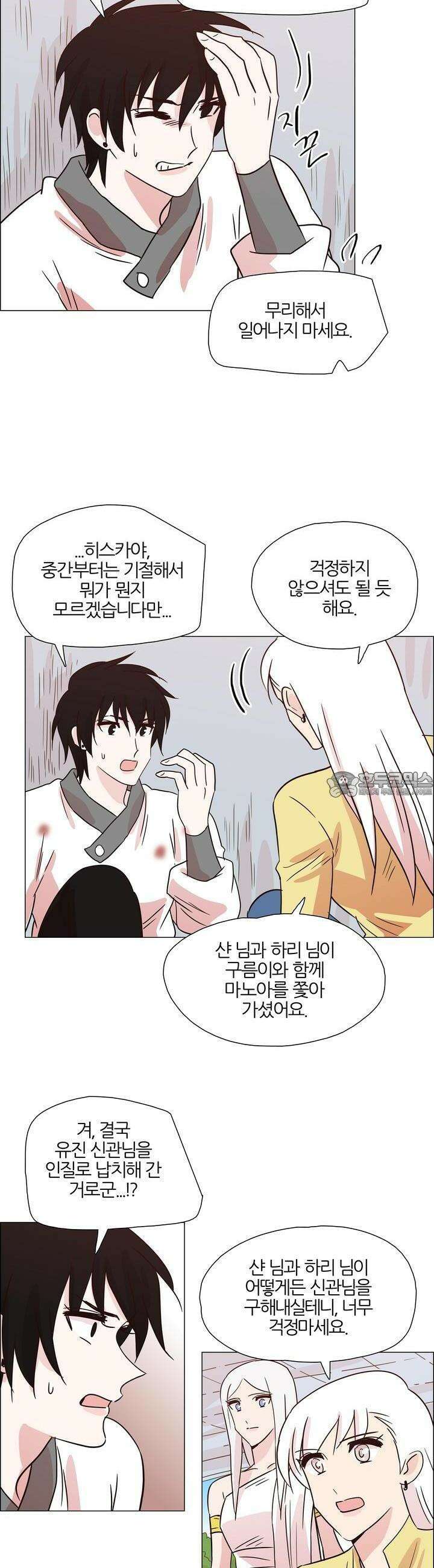 천사씨와 악마님 372화 EP35. 함정, 또는 징조 (17/완) 4