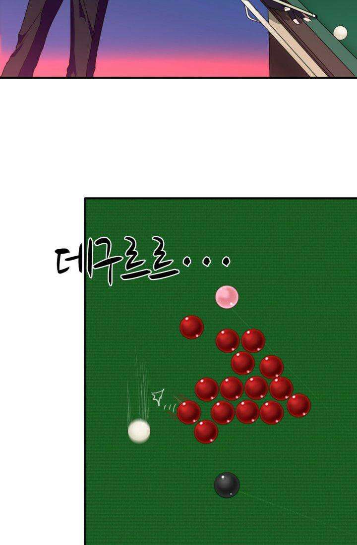 천재 플레이어가 실력을 숨김 57화 5