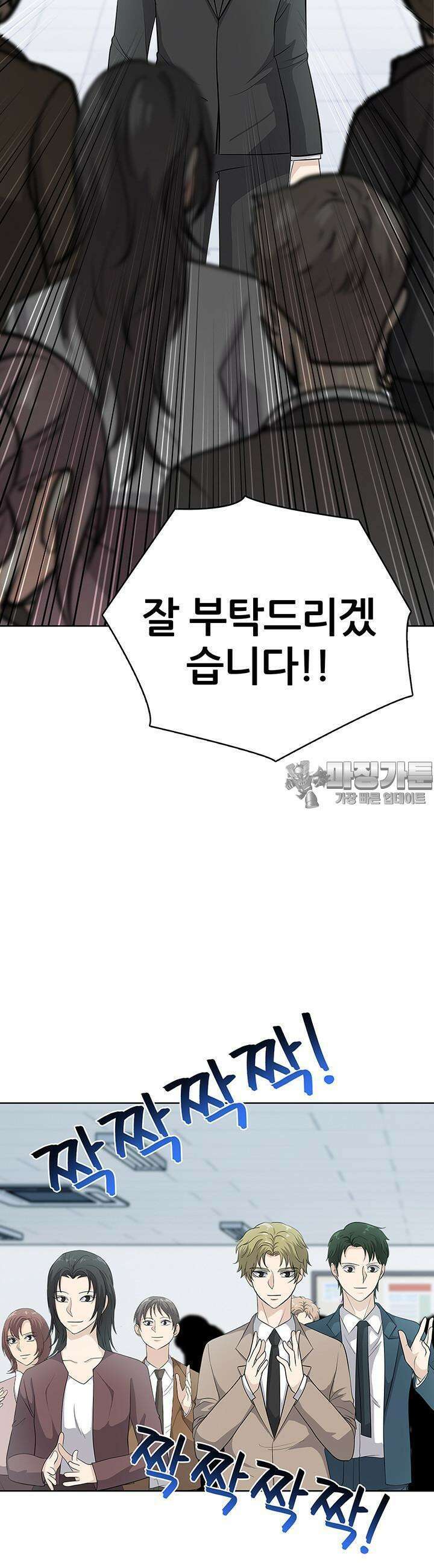 고교정점 Boost 32화 5