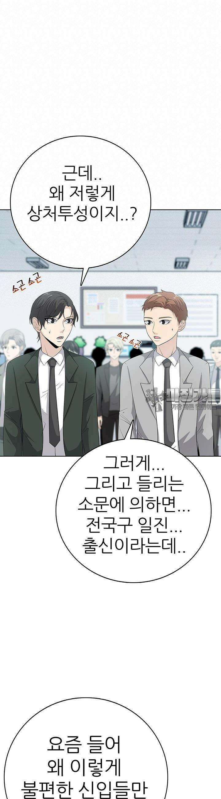 고교정점 Boost 32화 6