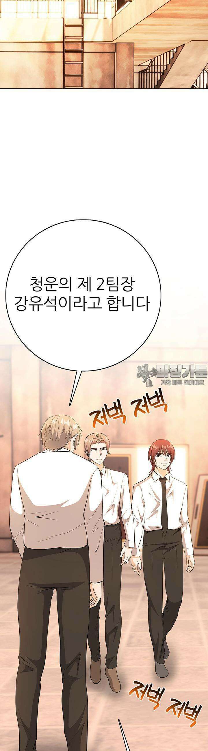 고교정점 Boost 38화 5