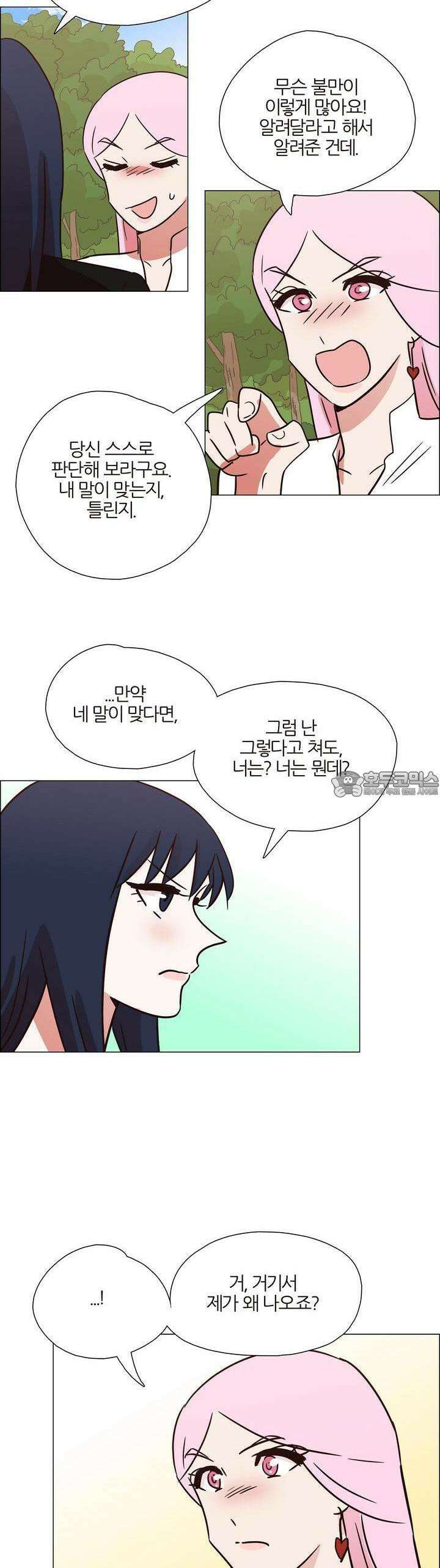 천사씨와 악마님 399화 EP38. 사라진, 사라지지 않은 (9) 2
