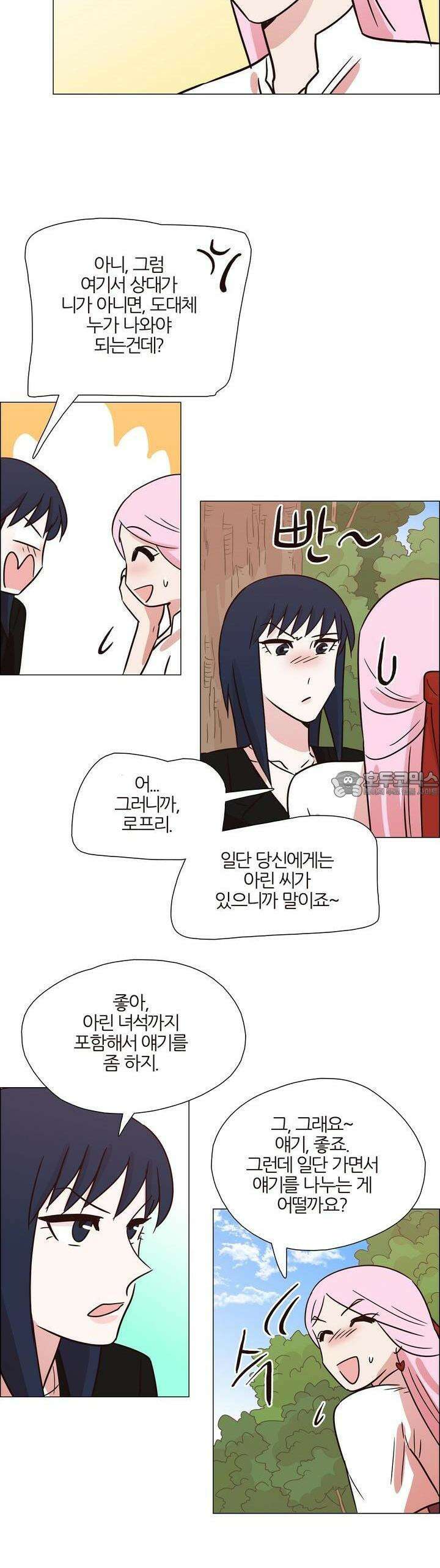 천사씨와 악마님 399화 EP38. 사라진, 사라지지 않은 (9) 3