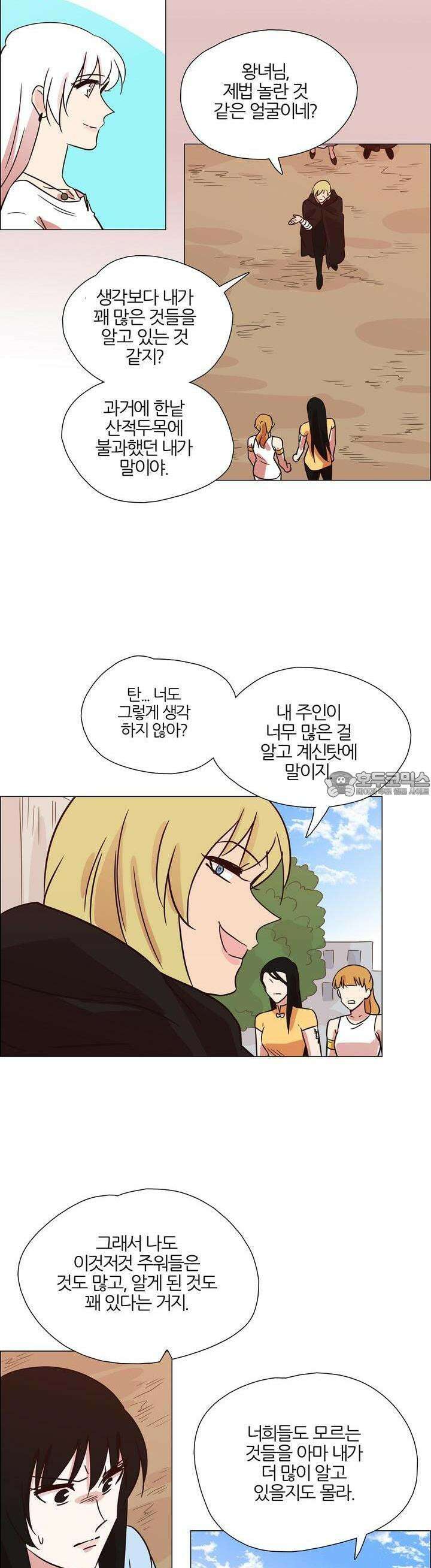천사씨와 악마님 410화 EP38. 사라진, 사라지지 않은 (20) 2