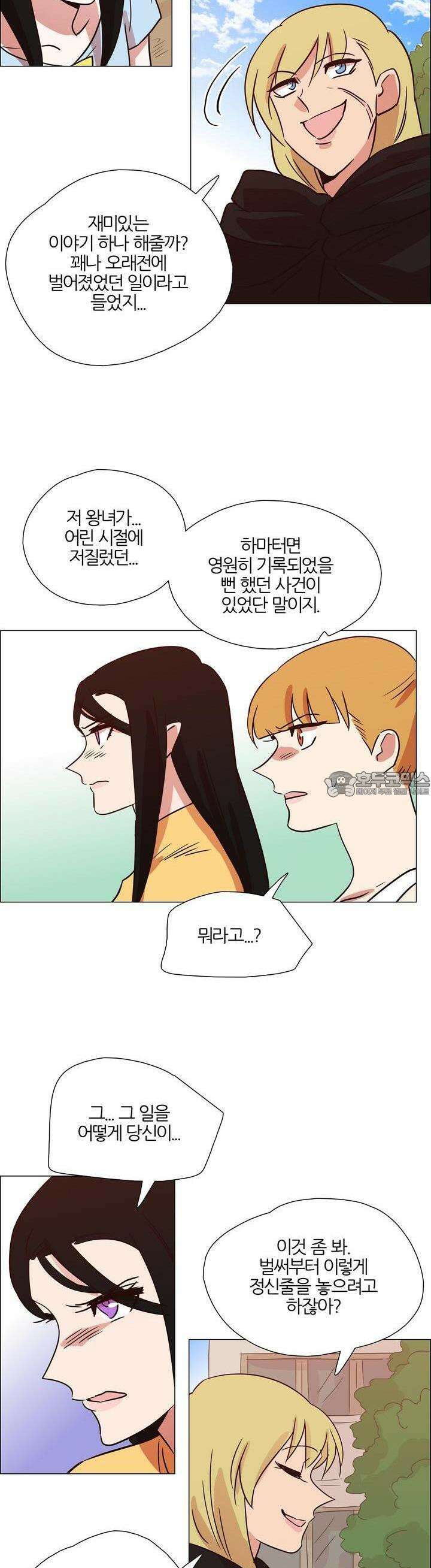 천사씨와 악마님 410화 EP38. 사라진, 사라지지 않은 (20) 3