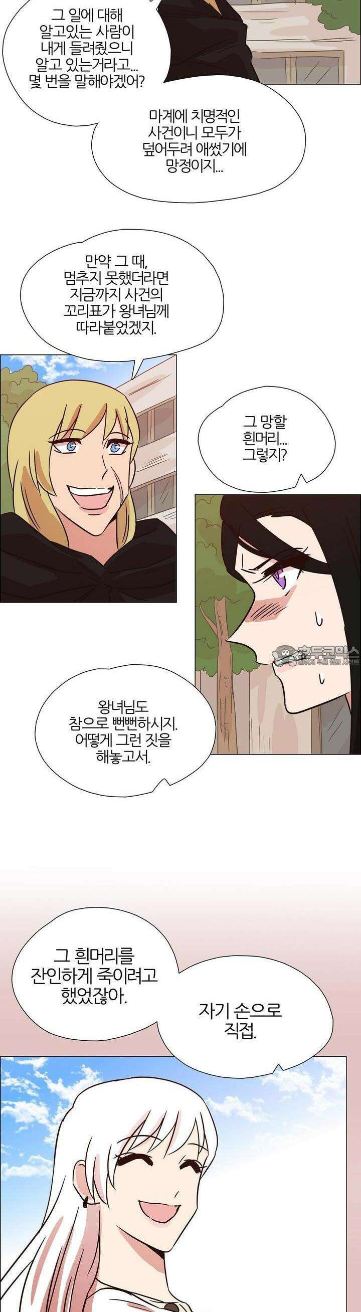 천사씨와 악마님 410화 EP38. 사라진, 사라지지 않은 (20) 4
