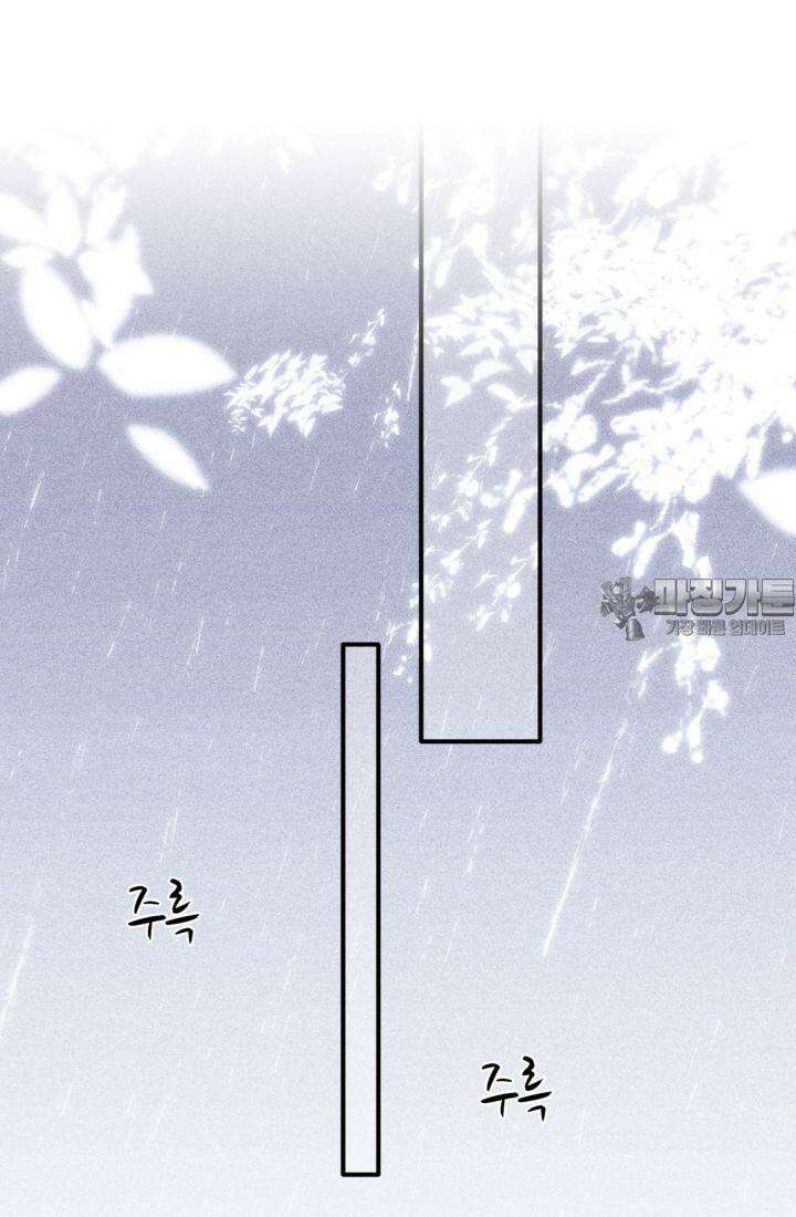 천재 플레이어가 실력을 숨김 89화 3