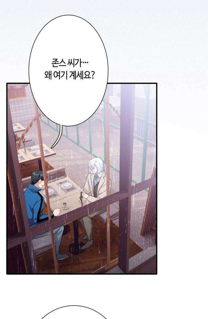 천재 플레이어가 실력을 숨김 89화 4