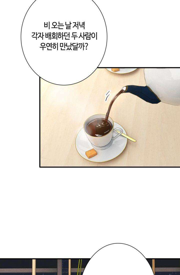 천재 플레이어가 실력을 숨김 89화 5