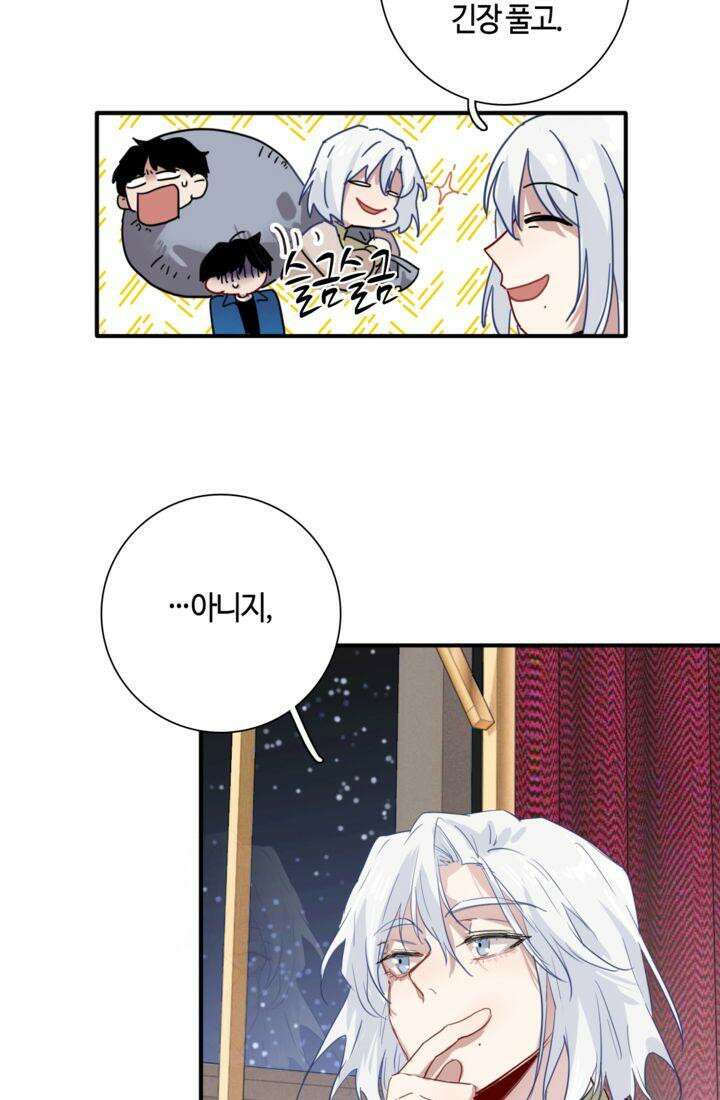 천재 플레이어가 실력을 숨김 89화 7