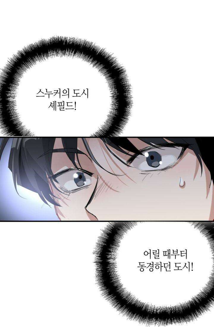 천재 플레이어가 실력을 숨김 89화 11