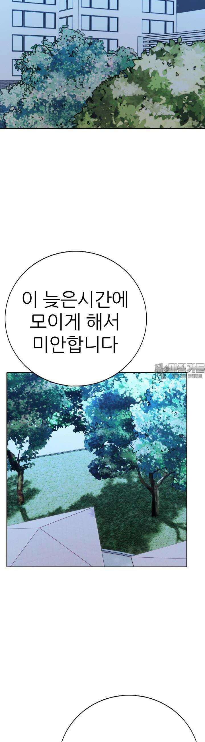 고교정점 Boost 58화 4