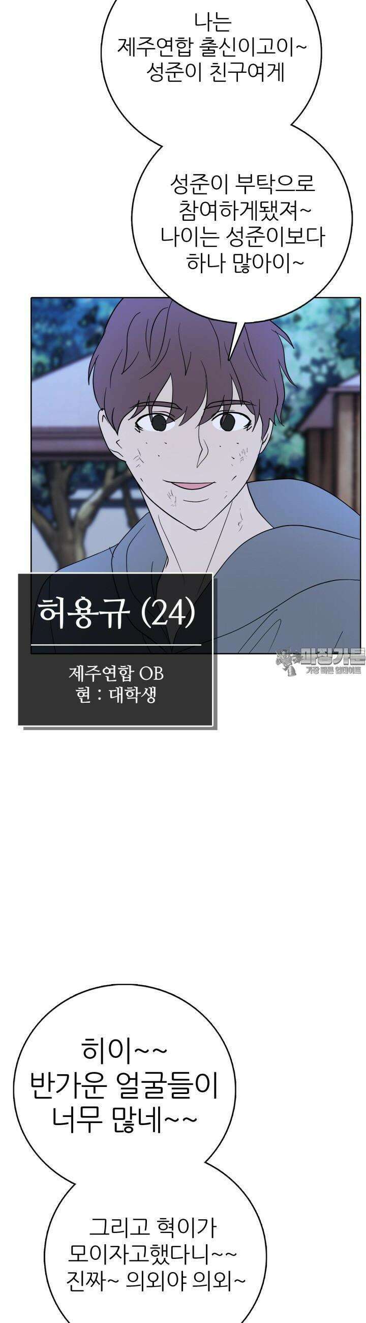 고교정점 Boost 58화 10