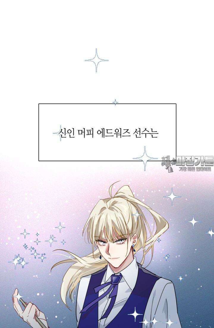 천재 플레이어가 실력을 숨김 96화 3