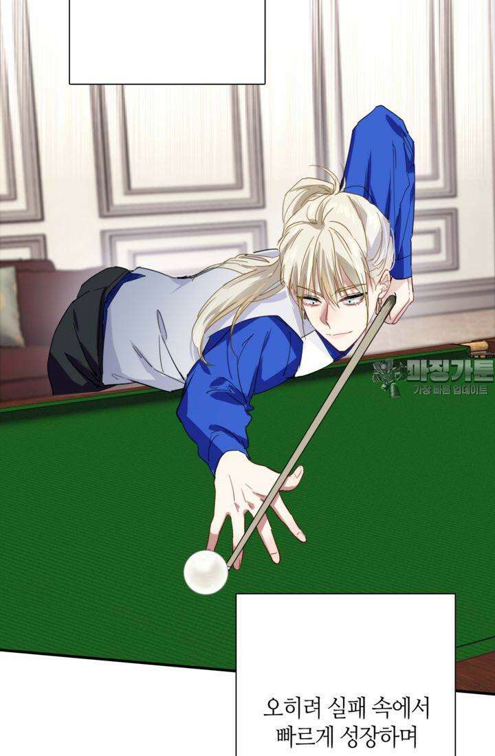 천재 플레이어가 실력을 숨김 96화 9
